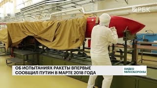 видео Видео испытаний крылатой ракеты с ядерным двигателем «Буревестник» опубликовало Минобороны РФ