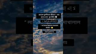 La Ilaha Illallah  Dakhalal Jannah