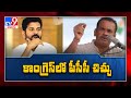 Komatireddy Venkat Reddy sensational Comments on TPCC