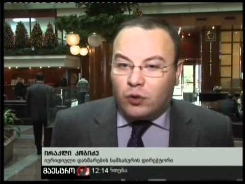 17/12/10 კონფერენცია ''შერატონში''