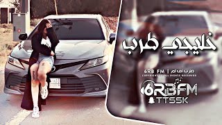 اغاني خليجي طرب 2026 - مطلوبه اكثر شيء.