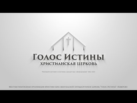 Видео: Воскресное богослужение. "В будущее без прошлого" Павел Байдин (19.05.2024)