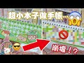 挑戰用迷你本子做手帳…😱居然崩壞？超級好看!?【手帳排版咕卡拼貼】愉🐟