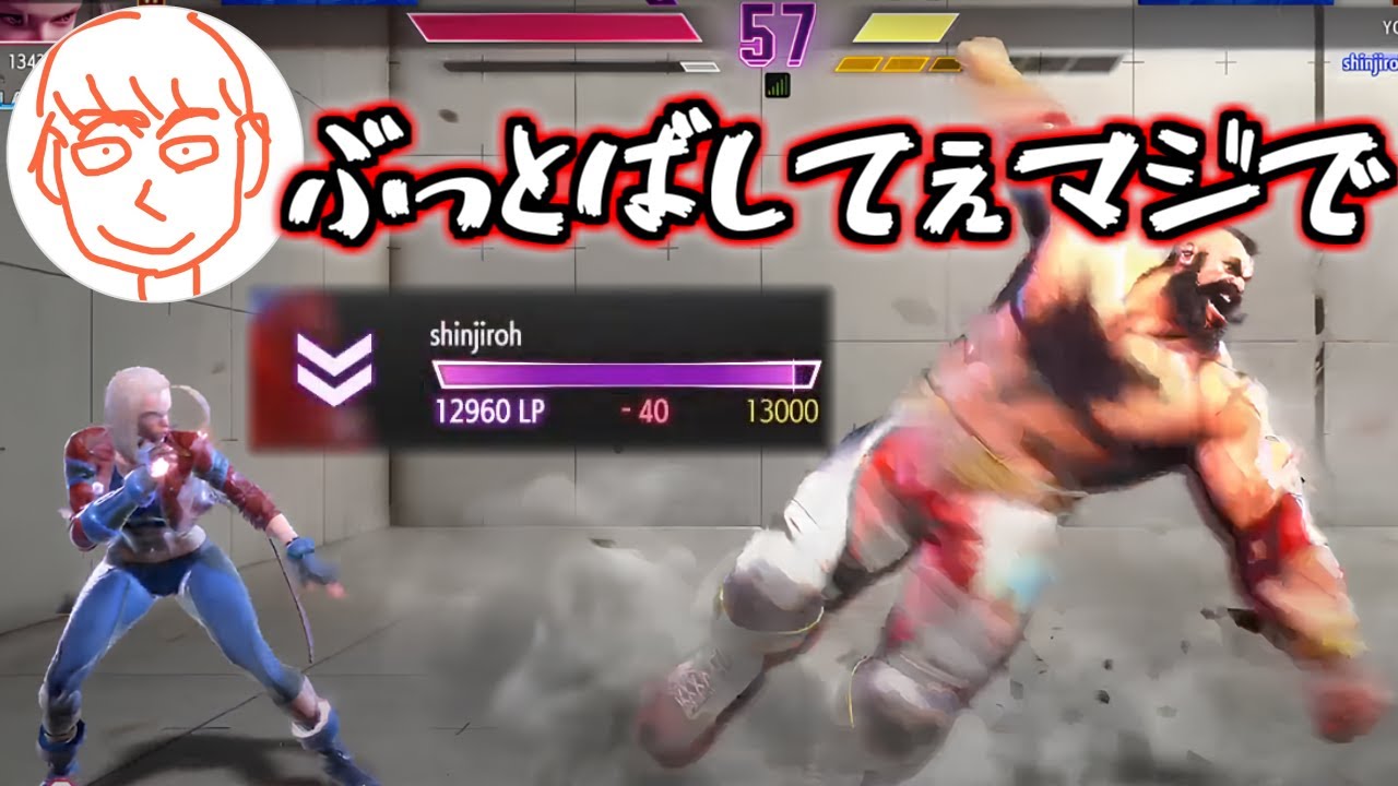 煽りやランク降格にブチギレるしんじろー吉田【2024.03.20/スト6/しんじろー吉田/切り抜き】