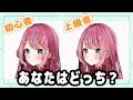 【プロのLive2D配信】髪の毛の角度XY変形について徹底解説！