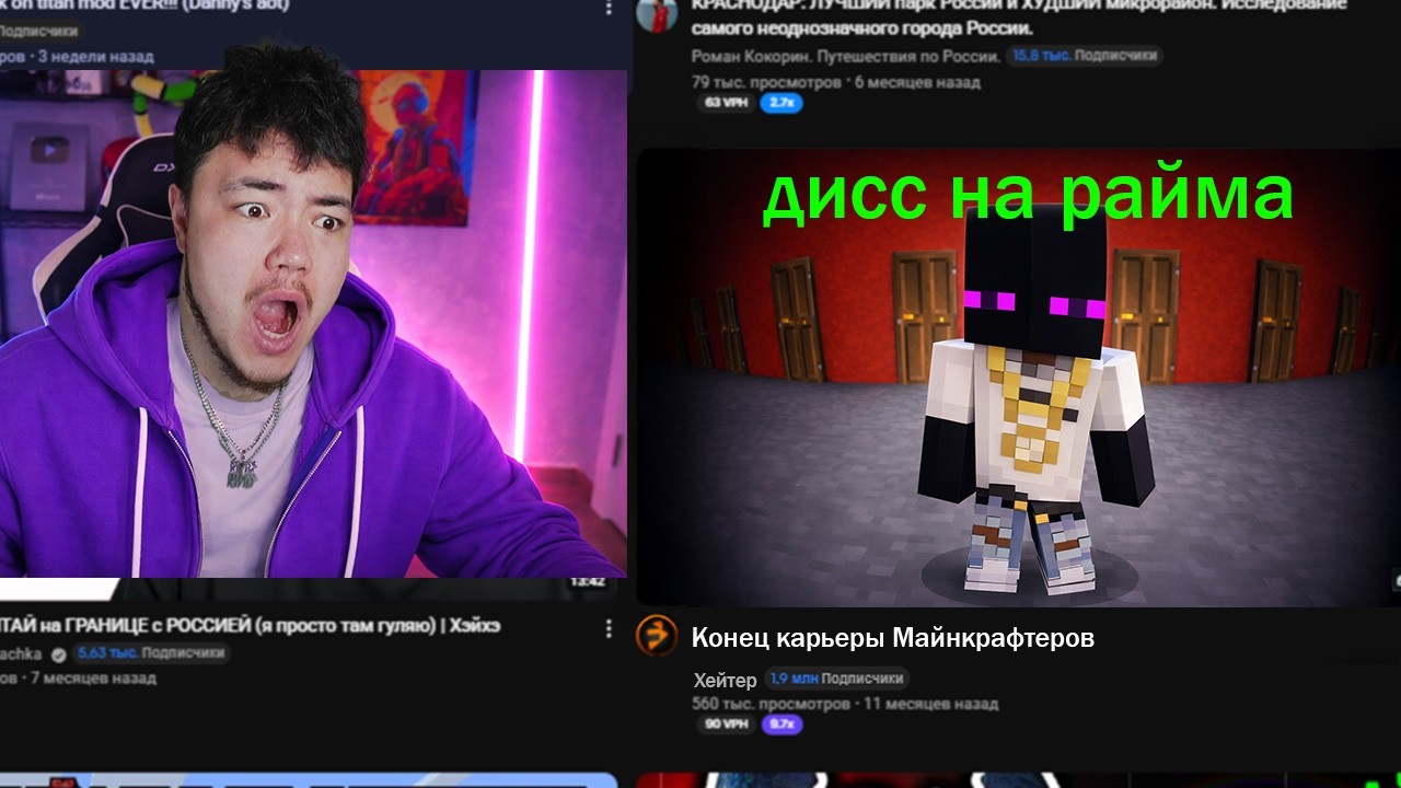 ✅ На Райма ЗАПИСАЛИ ДИСС! Творчество Подписчиков!