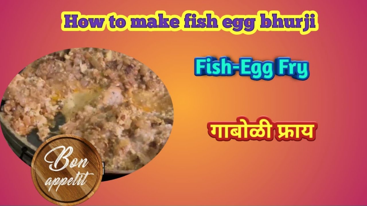 गाबोळी फ्राय ।FishEgg Fry How to make fish egg bhurji YouTube