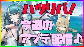 【ハツリバ配信】3/26アプデ！ハツリバ配信！雑談多め！【九菩符まあや】- #蒼霧殘響  #ハツリバーブ #hazereverb #苍雾残响-