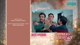 Mohabbat Satrangi Episode 82 l Teaser | Javeria Saud | Samina Ahmed | Munawar Saeed | Green TV