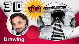 How to learn 3D drawing || how to make realistic drawing with charcoal pencil || #drawing #viral screenshot 2