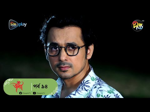 Joba | জবা | EP 94 | Dolly Johur | Faruk Ahmed | Rezmin Satu | Sohan Khan | Bangla Natok | DeeptoTV