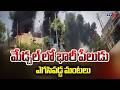 మేడ్చల్ లో భారీ పేలుడు | Fire Accident in Medchal Industrial Area | Hyderabad | TV5 News