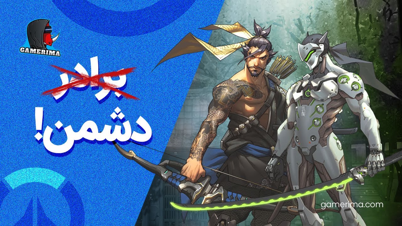 برادرم برادرای قدیم😔 | GAMERIMA