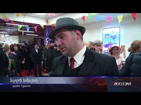\"ექვთიმე ღვთისკაცის\" პრემიერა ქუთაისში