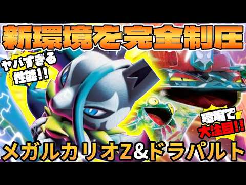 New Card Revealed] Introducing Mega Excadrill ex, a card boasting