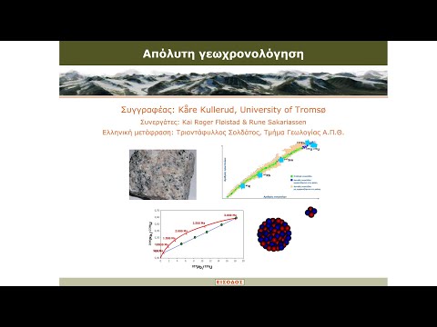 Βίντεο: Πώς ονομάζεται ένα ενδιάμεσο πυριγενές πέτρωμα που ψύχθηκε πολύ γρήγορα;