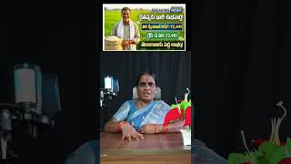 కేంద్ర ప్రభుత్వం ఖరీఫ్ పంటలకు Minimum Support Price (MSP) పెంచినట్లు ప్రకటించింది 🌾✨