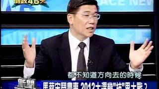 20111129 陳文茜 新聞面對面 8/8