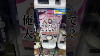 ちい沼リヴァイ #ガチャガチャ #声真似 #ちいかわ #進撃の巨人