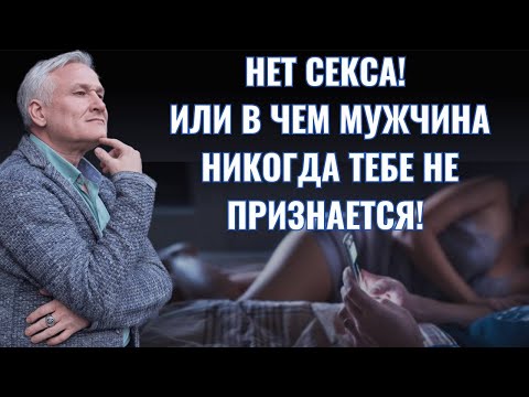 Почему исчезает интимная близость в отношениях? Три причины!