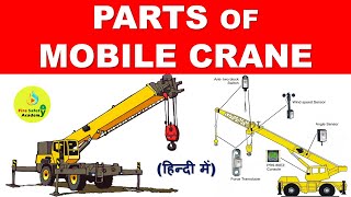 Parts of Mobile Crane in Hindi | Mobile Crane Parts and Functions | Mobile Crane Safety|Mobile Crane