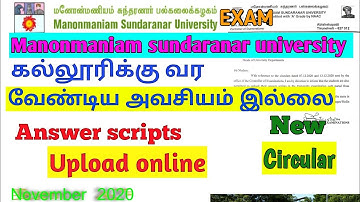 M S university November 2020exam submit Answer scripts upload online |M S university exam #Msu #MS