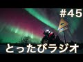 『嘘ついてないのにどうしても信じてもらえません』#45