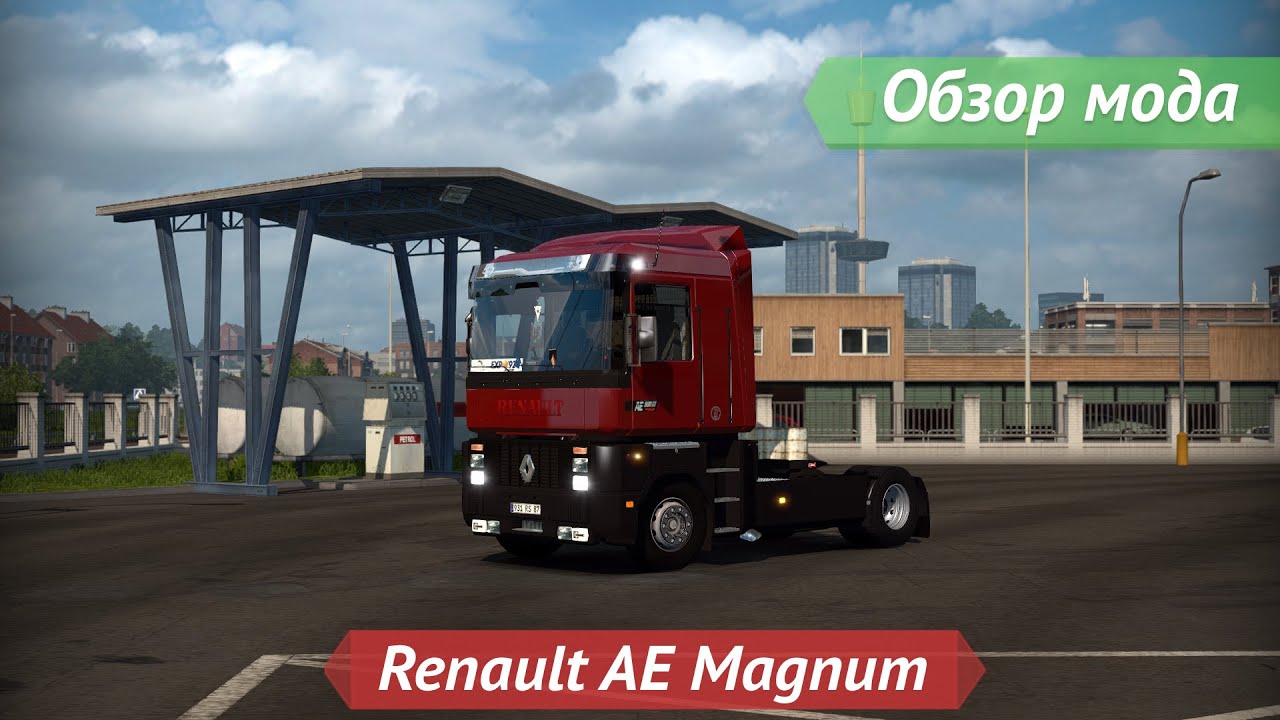 [ETS2 v1.19.2.1s] Обзор мода Renault AE Magnum