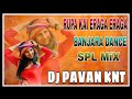 RUPA KAI ERAGA ERAGA BANJARA SONG MIX BY DJ PAVAN KNT