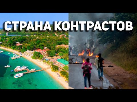 Video: Гондурас - Роатан каттамы боюнча кайсы аэропорттордон учуулар ишке ашырылат?