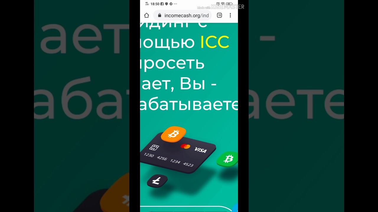 Пассивный доход 