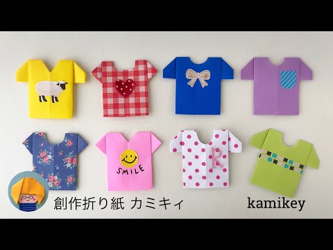折り紙で簡単 Tシャツ T Shirt Origami カミキィ Kamikey Youtube