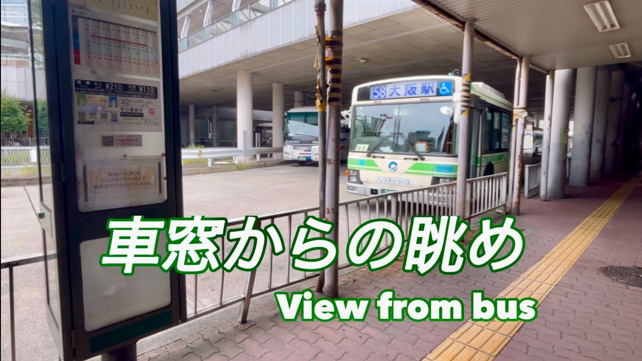 58   野田阪神前→大淀中→中津→大阪駅前　大阪シティバス