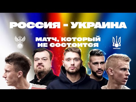 РОССИЯ - УКРАИНА. КОГДА?