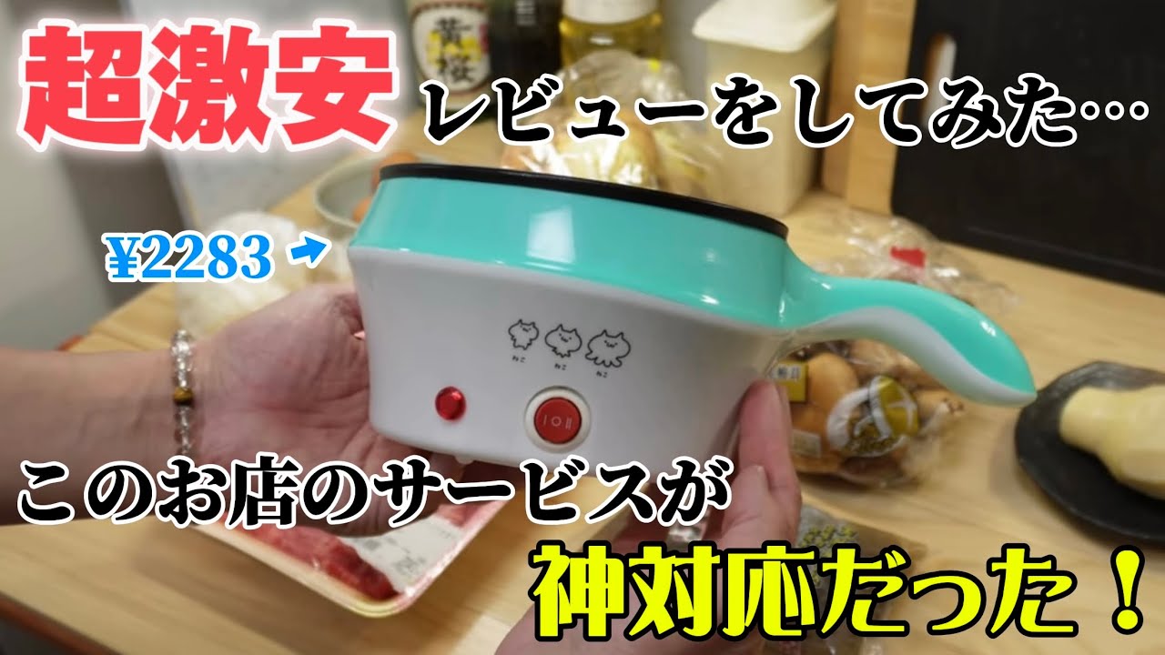 愛用品に決定です！】激安なのに！軽量、安全、使いやすい「電気片手鍋