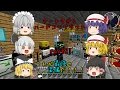 【Minecraft】チートすぎるハードコアクラフトpart21【ゆっくり実況】