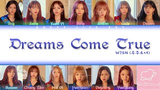 WJSN (우주소녀) - Dreams Come True [Color Coded Lyrics (HAN/ROM/ENG)]