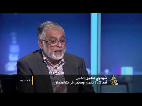 شودري معين الدين واصفا الأوضاع المتردية ببنغلاديش: سجن كبير
