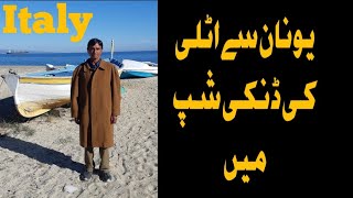 Unan se by ship Italy | munda  sialkotia vlogs