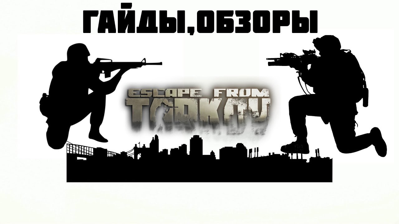 Квест золотые понты тарков