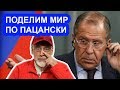 Оправдание пакта Молотова-Риббентропа. Артемий Троицкий