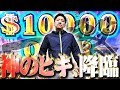 【超全ツ】ワロスが凱旋で10万円入れた結果【SEVEN'S TV#167】