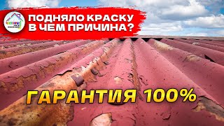 Работы по ГАРАНТИИ. Гарантийный случай!