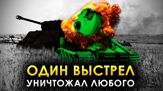 Тигр пробивался НАСКВОЗЬ! Самые МОЩНЫЕ советские танки Второй мировой