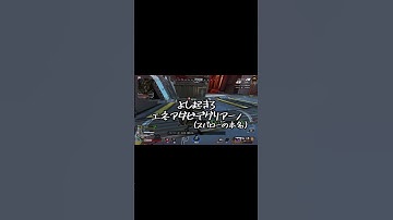 ある日のランク(基本ポンコツ★) #apex #パスファインダー #apexlegends #エーペックス #apex女子