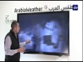 محمد الشاكر: لا عواصف ثلجية