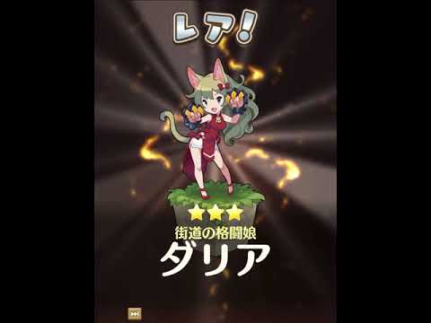 #セブンズストーリー あ、伊藤静姉さんですか？もちろん引きます。ステータス？知らないです^_^
