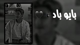 بايوهات باد جميله||اول فيديو🕷🖤. screenshot 4