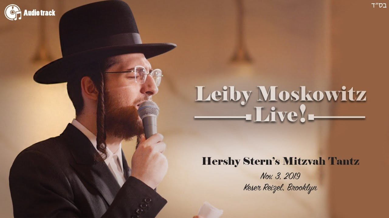 Mitzvah Tantz Live! • Leiby Moskowitz | מצוה טאנץ לייב! • לייבי מושקוביץ