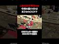 放送事故すぎる結末、闇バイトの標的はまさかの〇〇！？【FiveM/GTA5】#shorts #short